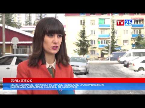 შეწყვეტილი გაზმომარაგება