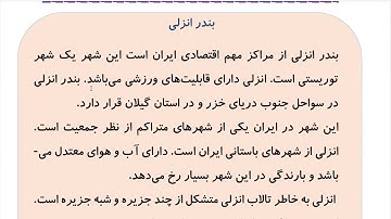 Learn to Speak Persian FAST: For Advanced Students- Lesson 6- خوردنی‌ها- Part 8