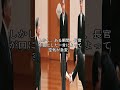 【速報】宮内庁長官が放った“あり得ない一言”に秋篠宮家が沈黙… #shorts #皇室 #天皇陛下 #雅子様 #愛子様 #悠仁様 #筑波大学 #警備費 #附属病院 #大学財政