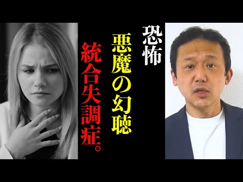 【切り抜き】脳内に響く他人の声の正体とは。統合失調症で幻聴が起こるメカニズムを脳科学で解明！　 vol.15　#ロボマインド・プロジェクト