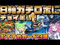 デュエマ】注目のドキドキつよいデッキ25の王道「8軸ガチロボデッキ