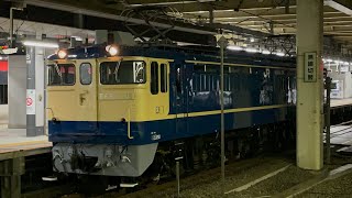 【東京貨物ターミナル駅試単（復路）】国鉄EF65形1000番台1115号機が単機で静かに新宿駅6番線を発車するシーン（試単9534レ）2023.9.26