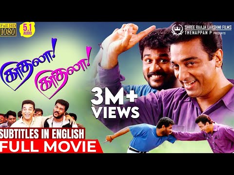 Kadhala Kadhala Full Movie HD | 5.1 Audio | Eng Subs | Kamal Haasan | Prabhudeva | Crazy Mohan