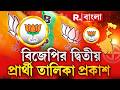‘২৬-এ জেতার বিষয়ে কতটা আত্মবিশ্বাসী রাজারহাট-গোপালপুরের বিজেপি প্রার্থী তরুণজ্যোতি তিওয়ারি?