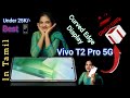 Vivo T2 Pro 5G Review in Tamil🔥Best All Rounder Phone 20000 to 30000 | தமிழ்