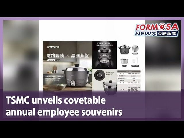 TSMC unveils covetable annual employee souvenirs｜Taiwan News