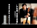Сборник Песен! Хусейн Расаев - Ша1ми-Юрт