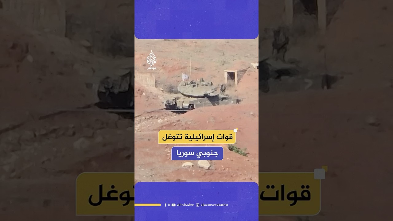 قوات إسرائيلية تتوغل في تل أبو قبيس بريف القنيطرة جنوبي سوريا
