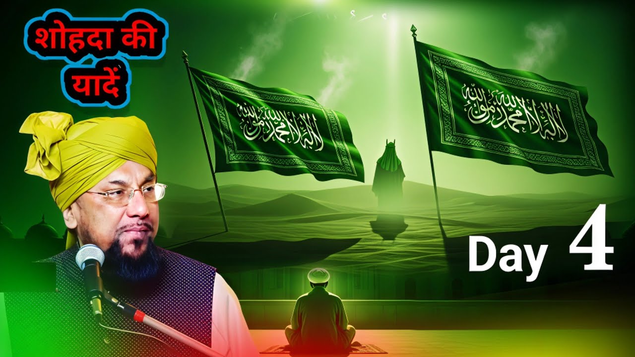 Shohda-e-Karbala Ki Yaadein | Day 4 Bayan | Farooq Khan Razvi Sahab ...