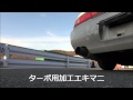 ＲＢ２５エキマニ変更　音比較