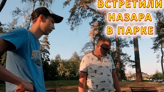 VLOG Гуляем почти всей семьёй