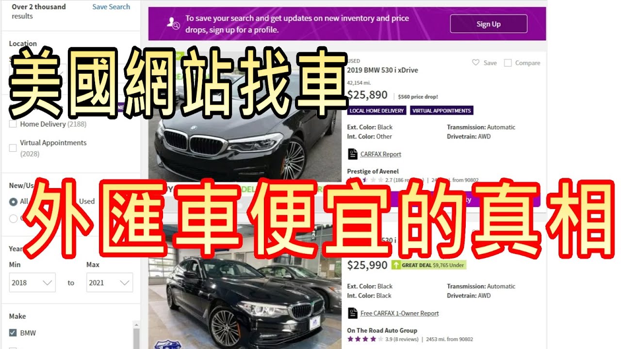美國的二手車價分佈很大 你知道一台bmw 530i自辦外匯進口要多少錢嗎 Bmw X6也可以辦進來台灣 那porsche Panamera又是多少錢呢 玄天國際 帝師汽車