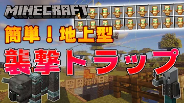 襲撃者トラップ 1 19
