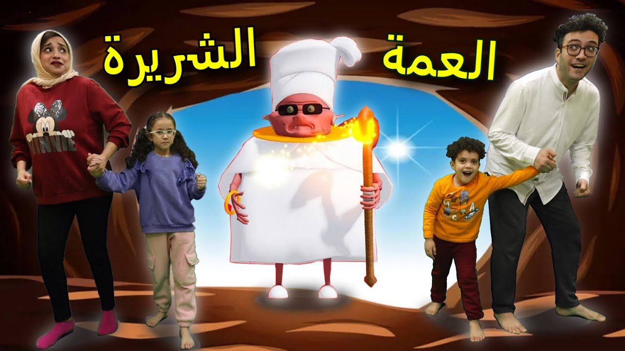 Escape Auntie Odie's Oddworld - Roblox Obby I 😮 الهروب من العمة الشريره .. بهدلتنا