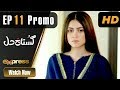 Watch Pakistani Drama | Gustakh Dil - Episode 11 Promo | Express TV Dramas | Arij Fatyma, Affan Waheed Online In HD