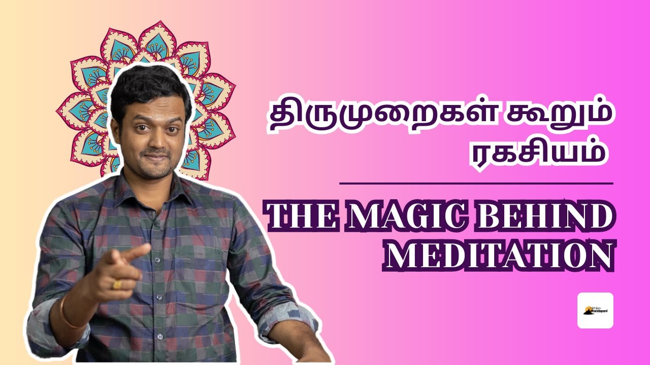 தியானம் செய்யும்பொழுது உடலில் என்ன நடக்கிறது | How Meditation is creating Wonders | ND