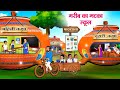      hindi kahaniya  moral stories  bedtime stories  story in hindi