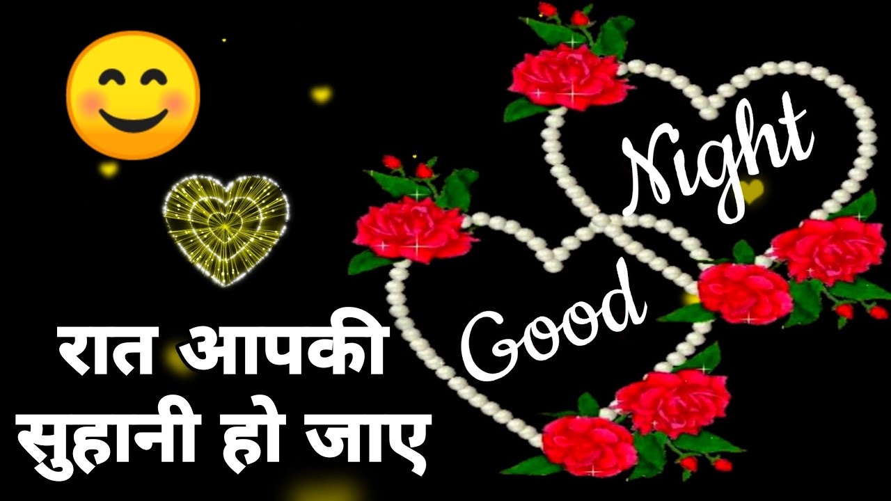 ?Good Night Video | Good Night whatsapp status facebook msg quotes wishes greetings