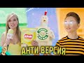 РЕКЛАМЫ АНТИ-ВЕРСИЯ (ПЕРЕОЗВУЧКА) #12