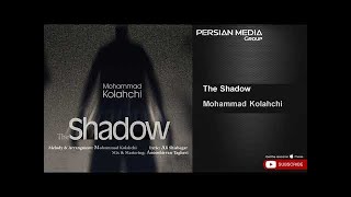 Mohammad Kolahchi - The Shadow ( محمد گلاهچی - سایه )