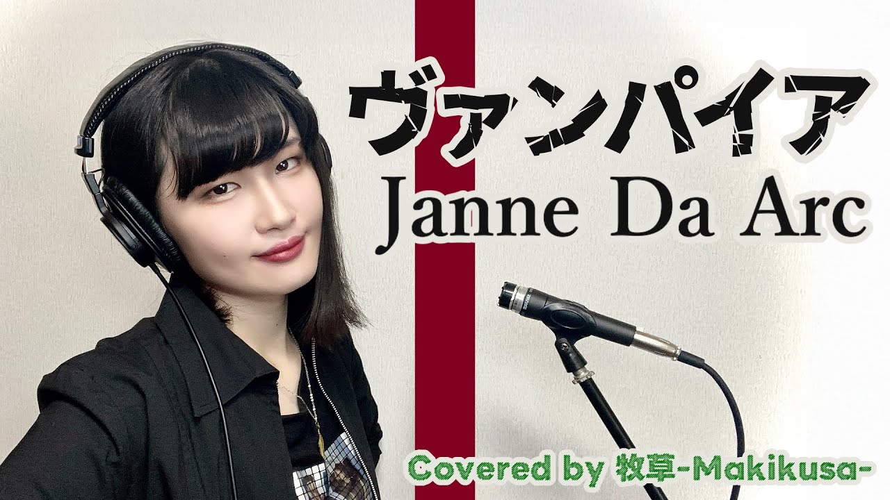 Vampire / Janne Da Arc Covered by Makikusa [Not my first take at