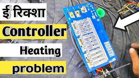 ई रिक्शा controller heating problem 😍👍toto rickshaw controller Full repairing service 💯✔️