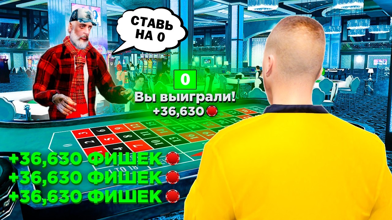 КУПИЛ УСЛУГУ *ГУРУ В КАЗИНО* - СЛОВИЛ ЧИСЛА в GTA RADMIR RP