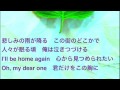 サザンオールスターズ:Bye Bye My Love (U are the one)(Cover)