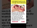 Delivery के समय ज्यादा दर्द क्यों होता है? #ytshorts #pregnancy #delivery #pregnancylifehealth