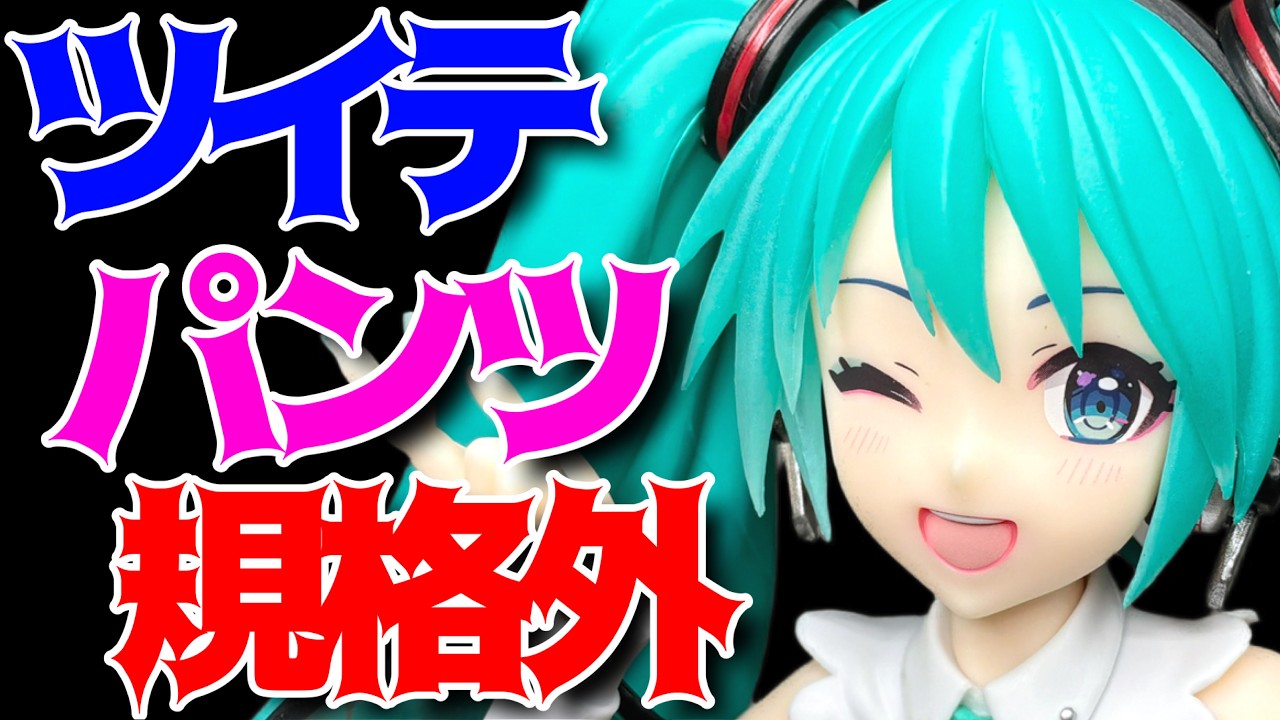 Hatsune Miku] T-most Figure ~NT ver.~ Unboxing Review! - YouTube