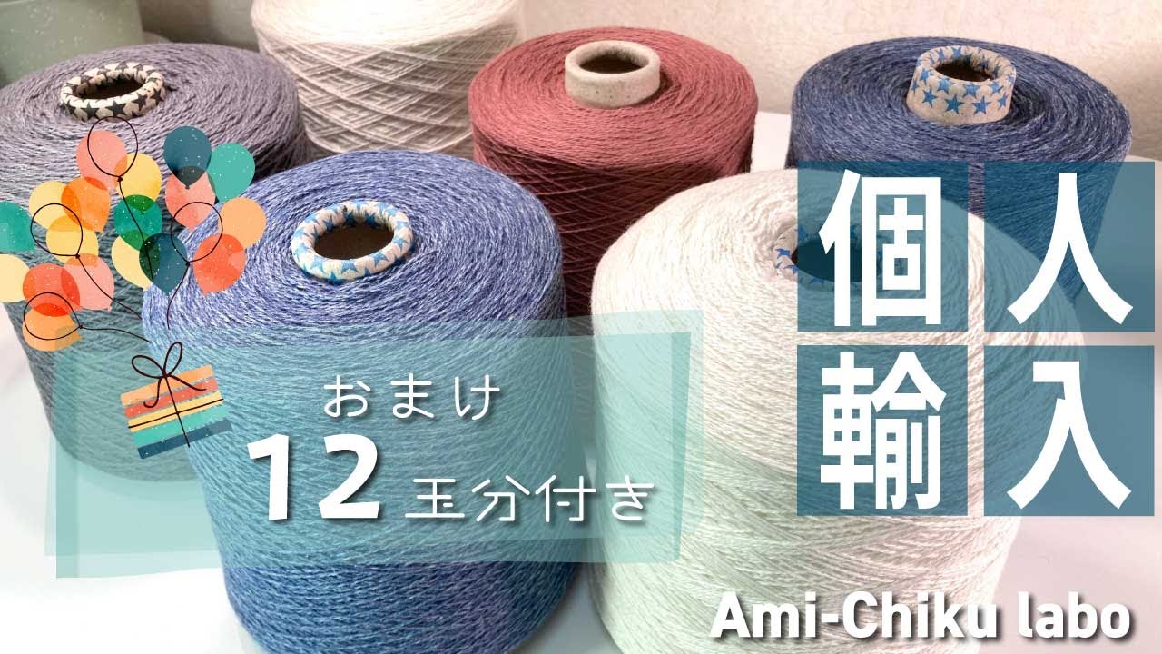 Holst garn の糸を個人輸入★なんとおまけ12玉分つき！