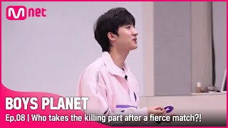 [8회] 참 우리 팀이 쉽지 않아요' 치열한 접전 끝에 킬링파트를 얻은 연습생은?! | Mnet 230323 방송
