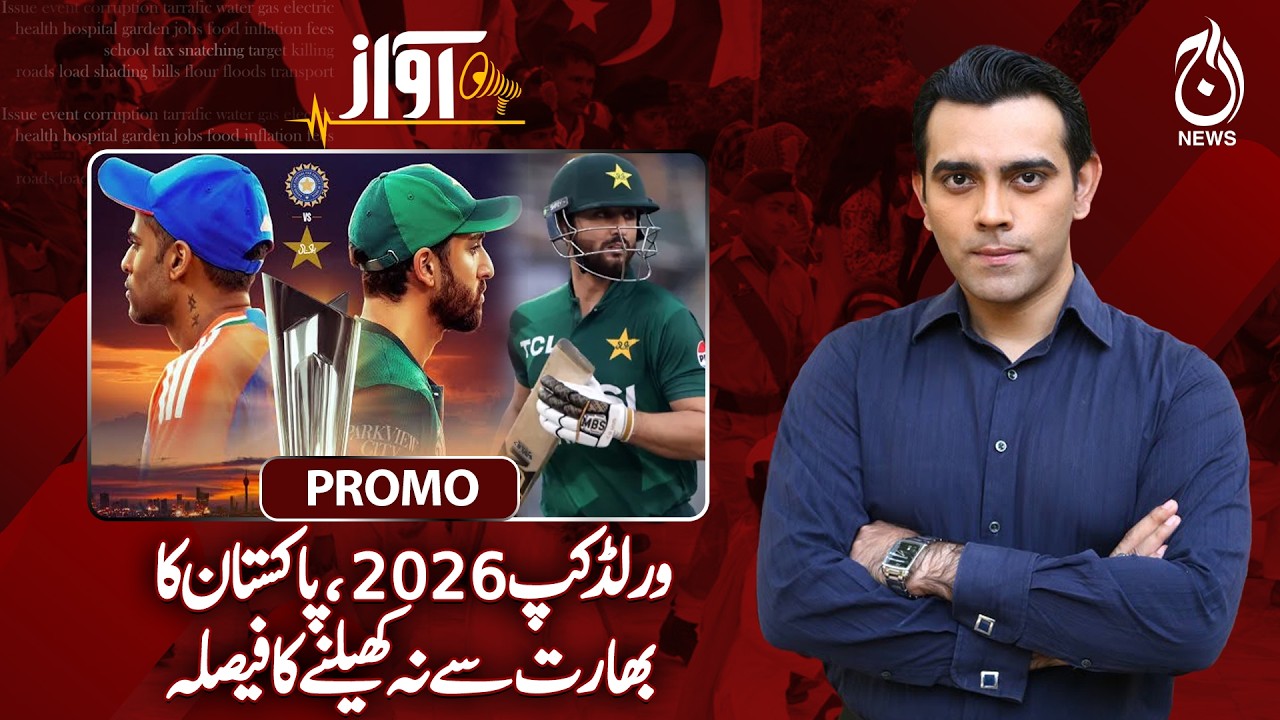 T20 World Cup | Pakistan's Boycott Against India Shakes Global Cricket | Awaz - Promo - Aaj News