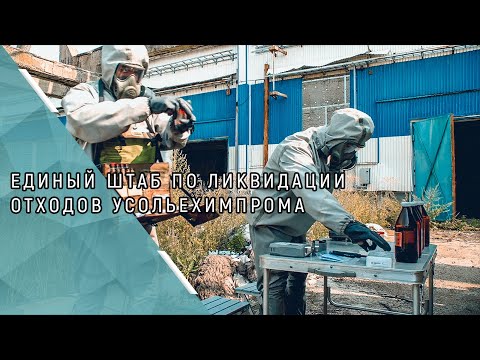 Создан единый штаб