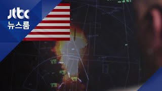 미 공군, '북 ICBM 발사 대응' 가상 영상 공개…북 압박