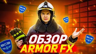 [ОБЗОР] Боевой одежды пожарного - Armor FX / Firefighter's combat clothing