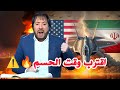 كلام مهم من المنادي ابو علي الشيباني يلخص فيه حال الدول والشعوب الاسلامية ملخص حلقة اليوم2026 05 07