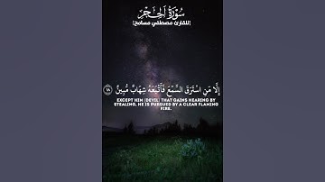 ولقد جعلنا في السماء بروجا #للشيخ #مصطفى #مسامح #من #سورة #الحجر #المصحف