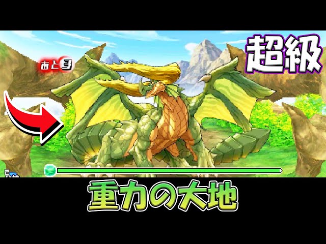 重力のおふだの超級に挑戦！#68【3DSパズドラZ】 - YouTube