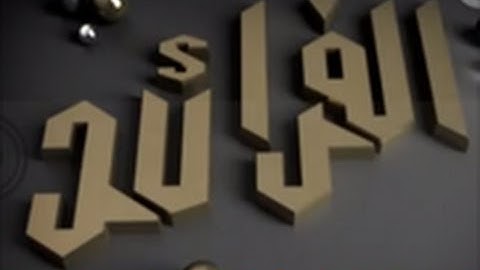 ما تيسر من سورة النمل للعام 1431 هـ  بصوت الشيخ ياسر الدوسري حفظه الله