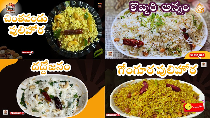 లంచ్ బాక్స్ లోకి సింపుల్ గా అన్నంతో ఇలా ట్రై చేయండి | Easy Cooking | #ricerecipes #lunchboxrecipe