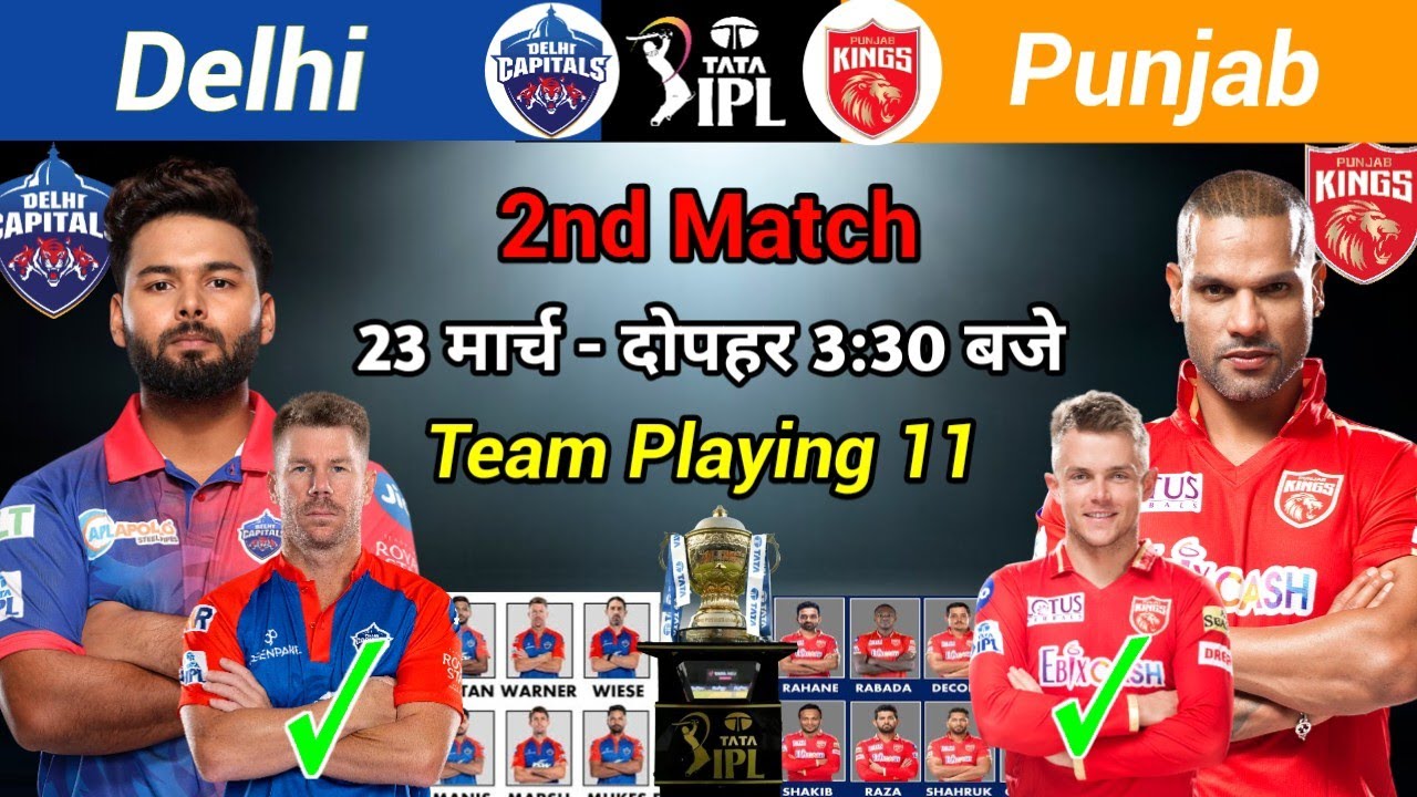 Dc vs Pbks Final Playing 11 For IPL 2024 । Delhi Capitals vs Punjab Kings 2nd Match Playing 11