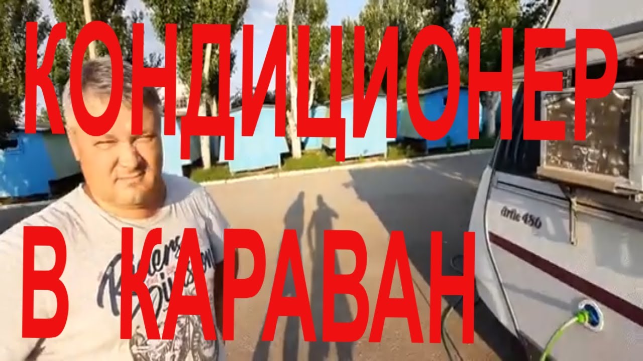 Трубка кондиционера додж караван