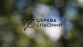 Обласний семінар для табірних працівників "Зростай" / Церква Спасіння/ 17.05.2025