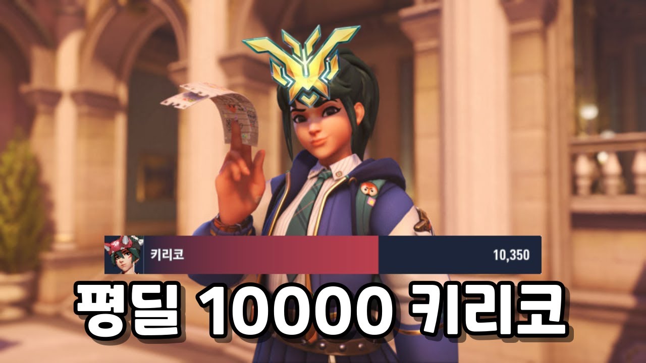 천상계 프로큐에 서식하는 의문의 일반인 서브힐러 유저 [플레이 영상]