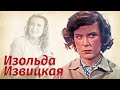 Изольда Извицкая. Трагическая судьба советской актрисы. Как уходили кумиры