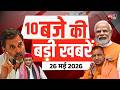 10 बजे की बड़ी खबरें | Big news | National News | PM Modi | Rahul Gandhi | BJP vs Congress