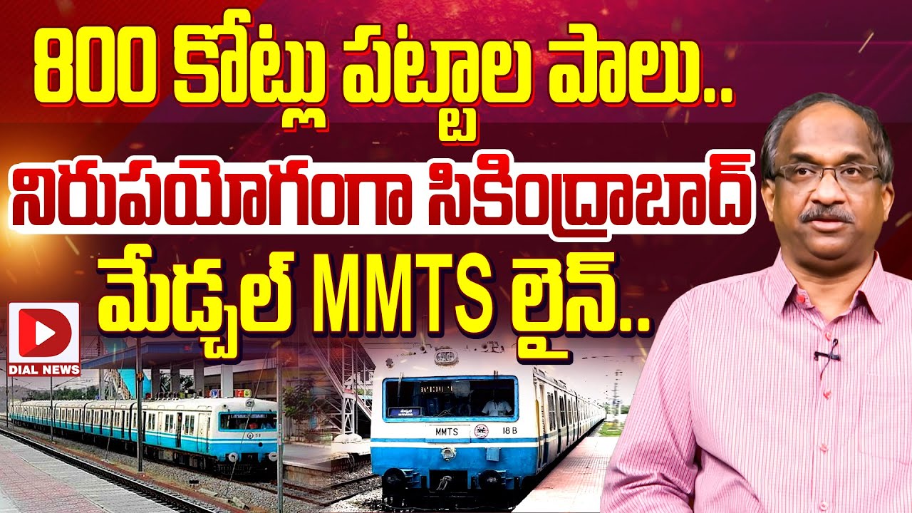 800 కోట్లు పట్టాల పాలు || Professor K Nageshwar Analysis On ...