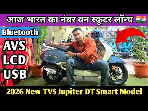 2026 New TVS Jupiter 125CC DT SXC Launch | TVS Jupiter 125 Top Model Review | Price ? Milleage ?