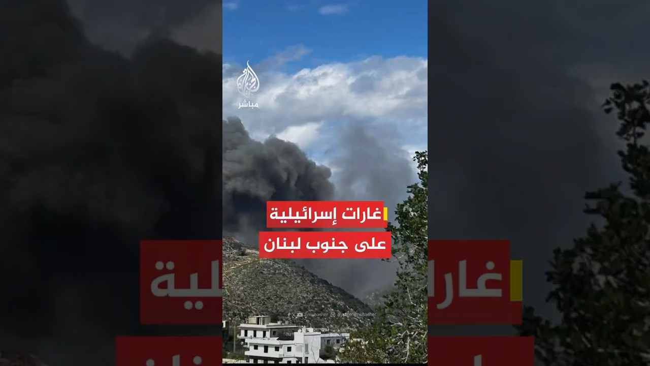 عاجل | الجيش الإسرائيلي: نفذنا غارات على مواقع تابعة لحزب الله في مناطق عدة